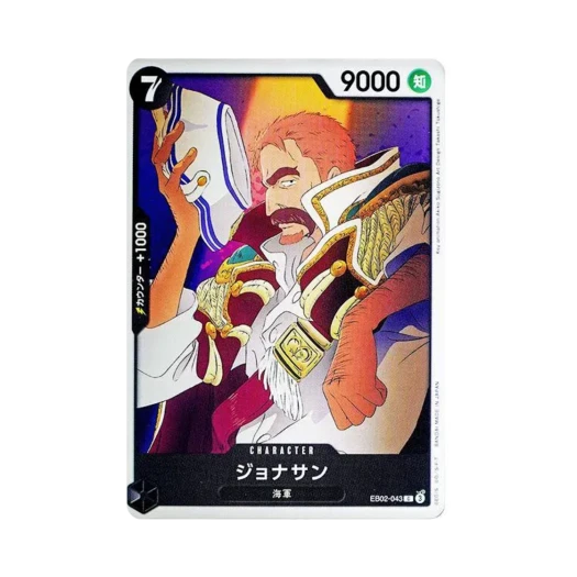 원피스 TCG 조나단 C EB02-043 엑스트라 부스터 팩 애니메이션 25주년 컬렉션 (일어판)