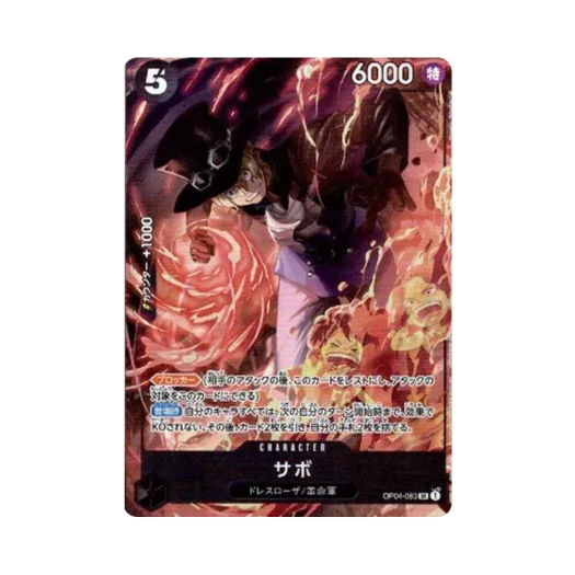 원피스 TCG 사보 SR OP04-083 8팩 배틀 우승 상 (일어판)