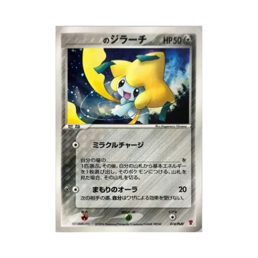 포켓몬 TCG _의 지라치 P 플레이 프로모카드 (일어판)