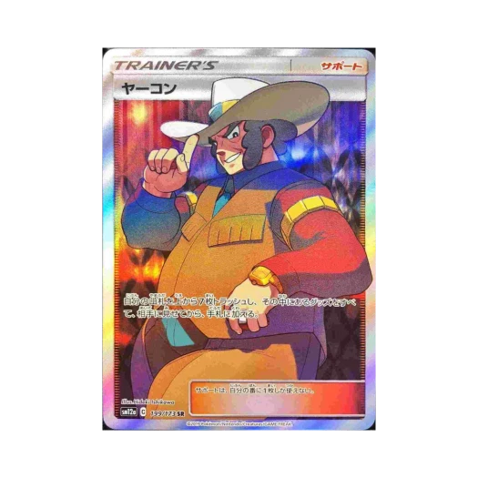 포켓몬 TCG 아콘 SR GX 태그올스타즈 (일어판)