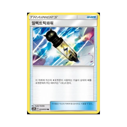포켓몬 TCG 일렉트릭파워 TR 나이트유니슨 (한글판)