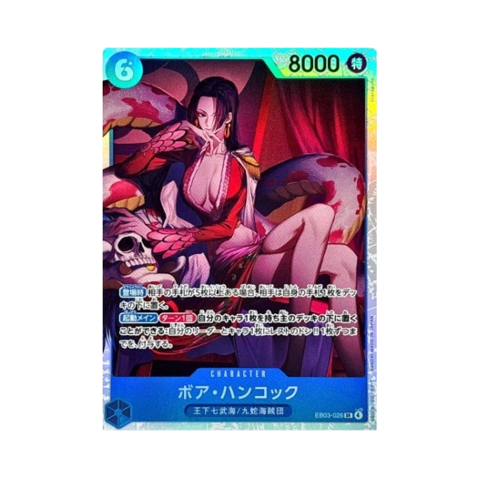 원피스 TCG 보아 행콕 SR EB03-026 엑스트라 부스터 팩 원피스 히로인즈 에디션 (일어판)
