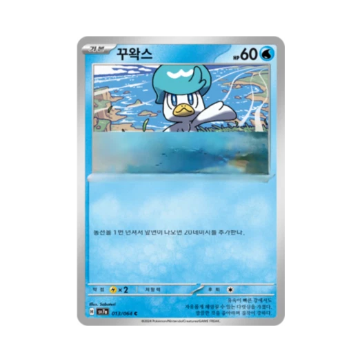 포켓몬 TCG 꾸왁스 C 낙원드래고나 (한글판)