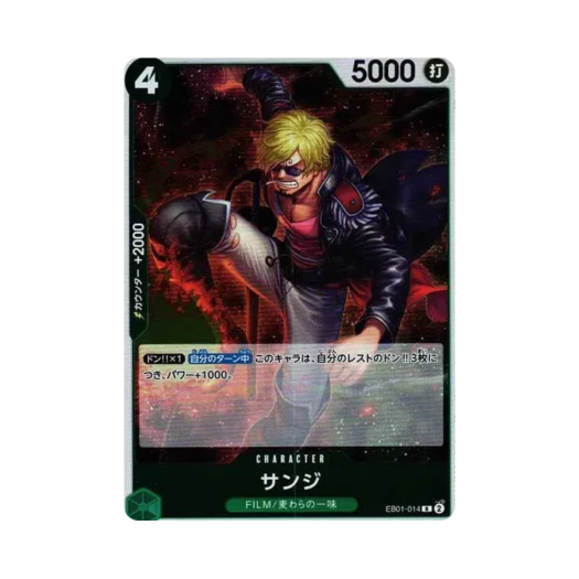원피스 TCG 상디 R EB01-014 엑스트라 부스터 팩 메모리얼 컬렉션 (일어판)