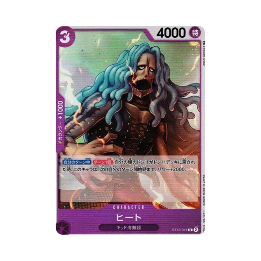 원피스 TCG 히트 C ST10-011 얼티밋 덱 삼선장 집결 (일어판)