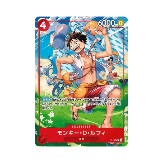 원피스 TCG 몽키 D. 루피 P P-132 스타트 덱 주간 소년 점프 2026 합본 이슈 4/5 전 응모자 기프트 (일어판)