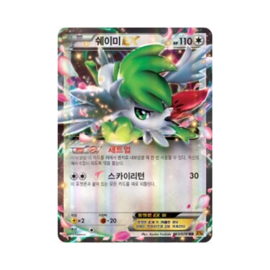 포켓몬 TCG 쉐이미 ex RR 에메랄드 브레이크 (한글판)