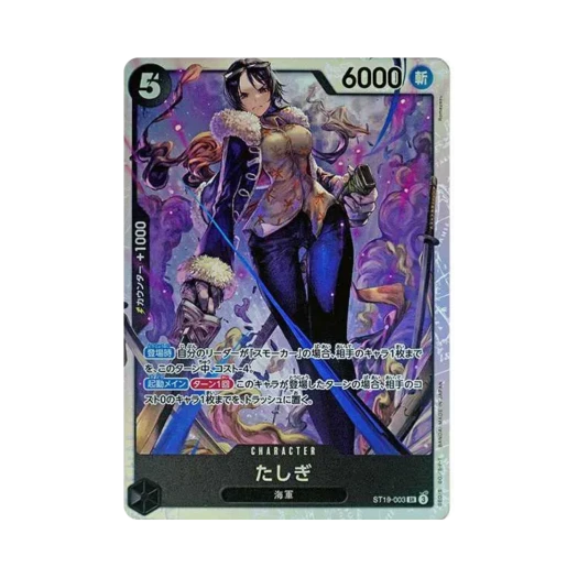 원피스 TCG 타시기 SR ST19-003 스타트 덱 블랙 스모커 (일어판)