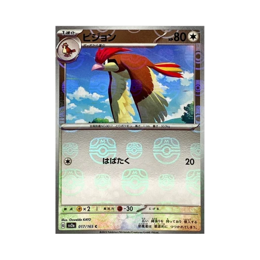 Pokemon TCG Pidgeotto C Masterball Mirror Pokemon Card 151 (Japanese Ver.)