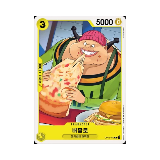 One Piece TCG Buffalo C OP12-110 Booster Pack Legacy of the Master (Korean Ver.)