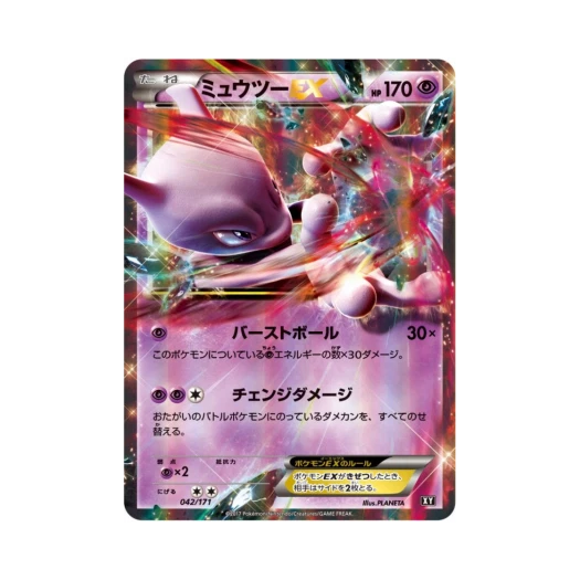 Pokemon TCG Mewtwo ex RR THE BEST OF XY (Japanese Ver.)