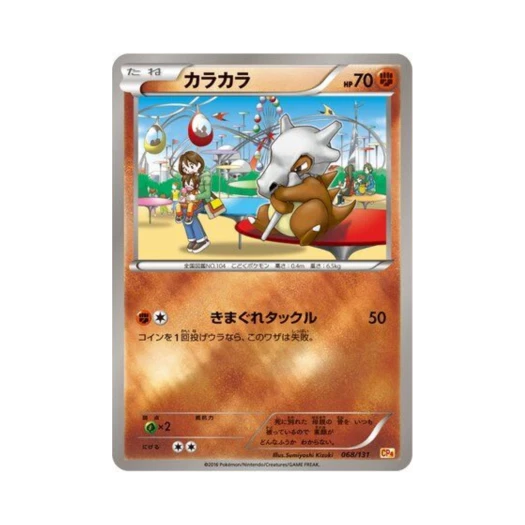 포켓몬 TCG 탕구리 프리미엄 챔피언팩 (일어판)