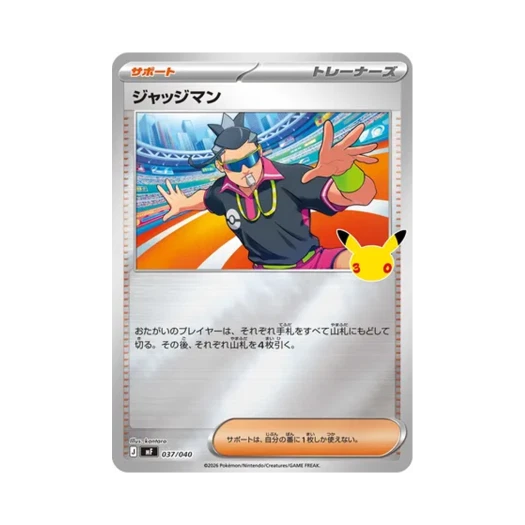 포켓몬 TCG 저지맨 30주년 기념 프리미엄 덱 세트 에브이 & 블래키 (일어판)