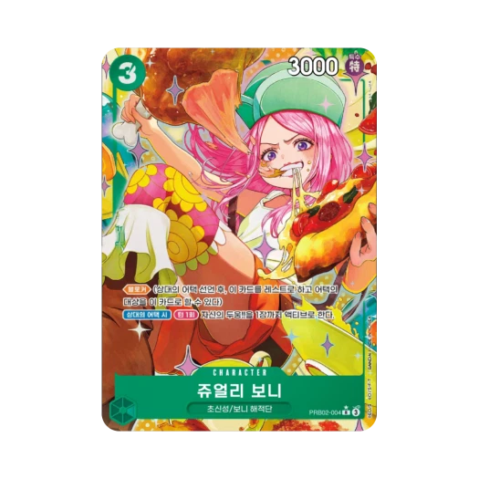 One Piece TCG Jewelry Bonney R-P PRB02-004 Booster Pack Legacy of the Master (Korean Ver.)