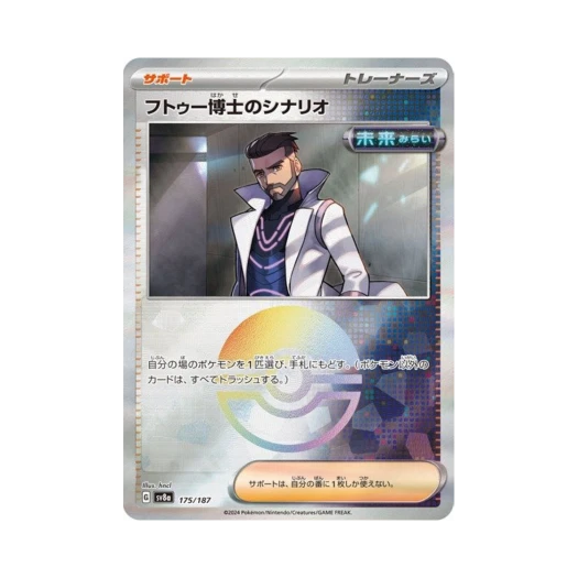 Pokemon TCG Professor Turo'S Scenario Monsterball Mirror Terastal Fest ex (Japanese Ver.)
