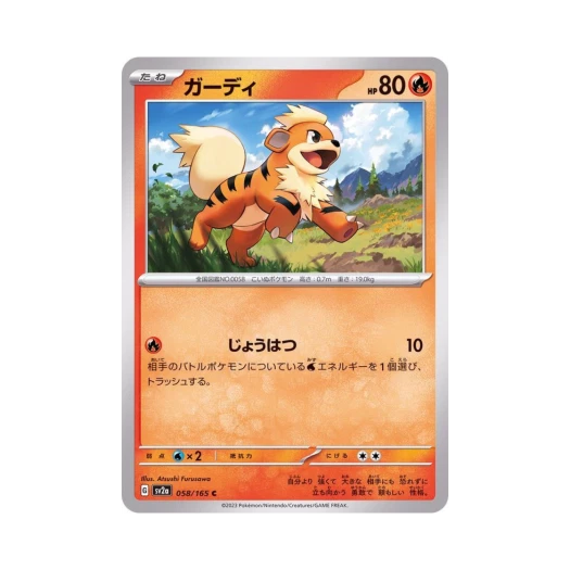 포켓몬 TCG 가디 C 포켓몬 카드 151 (일어판)