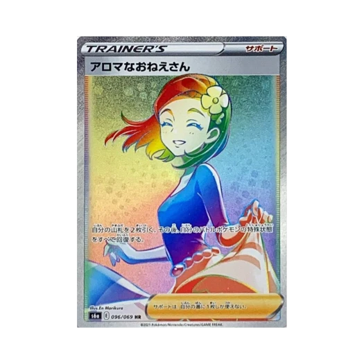 포켓몬 TCG 아로마 아가씨 HR 이브이 히어로즈 (일어판)