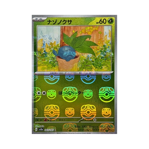 Pokemon TCG Oddish C Masterball Mirror Pokemon Card 151 (Japanese Ver.)