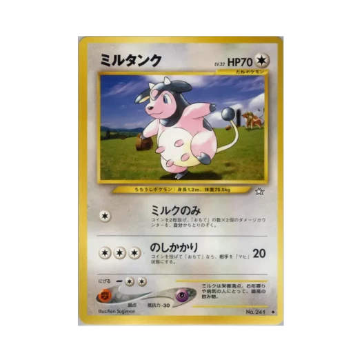 포켓몬 TCG 밀탱크 U 골드, 실버, 투 어 뉴 월드... (일어판)