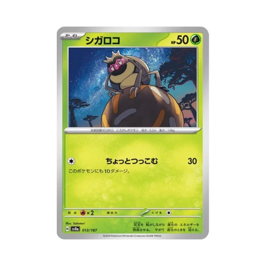 Pokemon TCG Rellor Terastal Fest ex (Japanese Ver.)