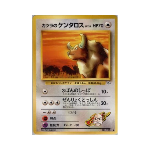 포켓몬 TCG 강연의 켄타로스 C 첼린지 프럼 더 다크니스 (일어판)
