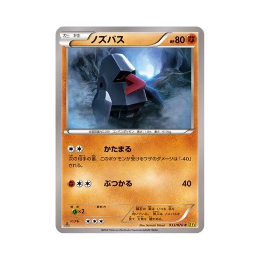 포켓몬 TCG 코코파스 C 가이아 볼케이노 퍼스트 에디션 (일어판)