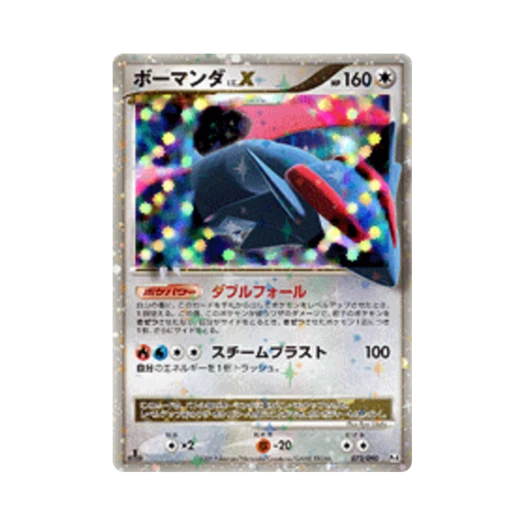 포켓몬 TCG 보만다 R 어드벤트 오브 아르세우스 퍼스트 에디션 (일어판)