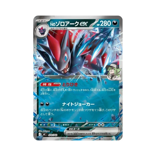 Pokemon TCG N's Zoroark ex Mirror Start Deck 100 Battle Collection (Japanese Ver.)