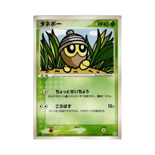 포켓몬 TCG 도토링 C 언던 씰 (일어판)