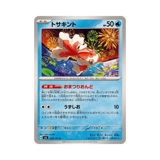 Pokemon TCG Goldeen C Mask Of Change (Japanese Ver.)