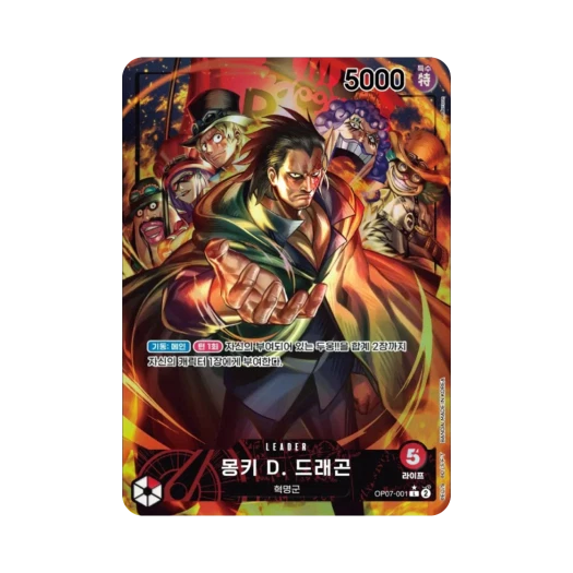 원피스 TCG 몽키 D. 드래곤 L-P OP07-001 부스터 팩 500년 후의 미래 (한글판)