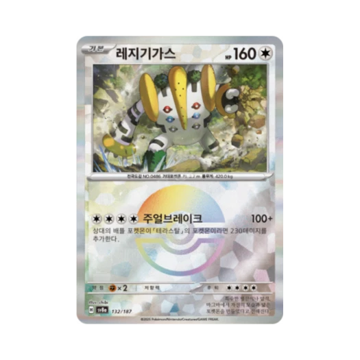 Pokemon TCG Regigigas Monsterball Mirror Terastal Fest ex (Korean Ver.)