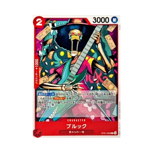 원피스 TCG 브룩 C ST31-003 스타트 덱 레드 몽키 D. 루피 (일어판)
