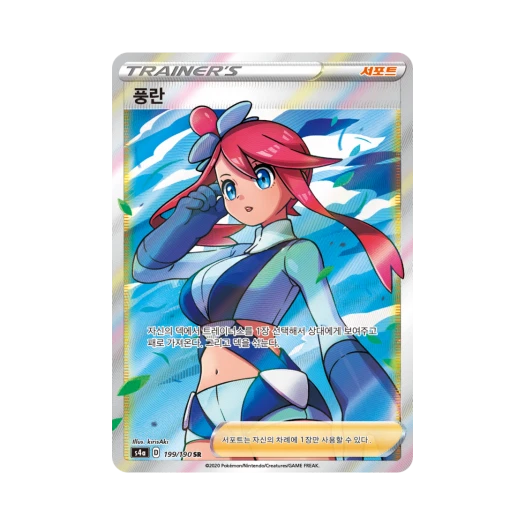 포켓몬 TCG 풍란 SR 샤이니스타 V (한글판)