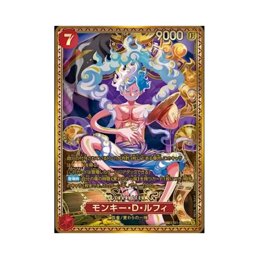 원피스 TCG 몽키 D. 루피 SR-SPC ST31-004 부스터 팩 세계 최강의 전사 (일어판)