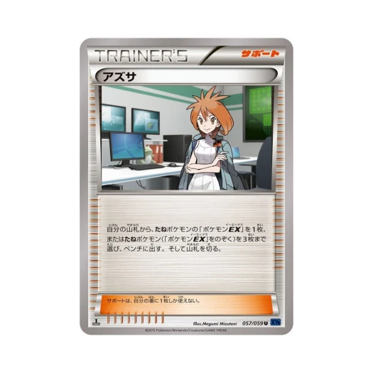 포켓몬 TCG 재인 U 푸른 충격 퍼스트 에디션 (일어판)