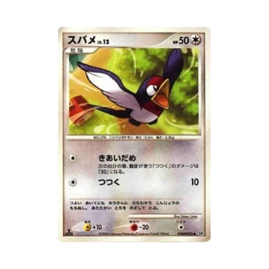 포켓몬 TCG 테일로 C 크라이 프럼 더 미스터리어스 (일어판)
