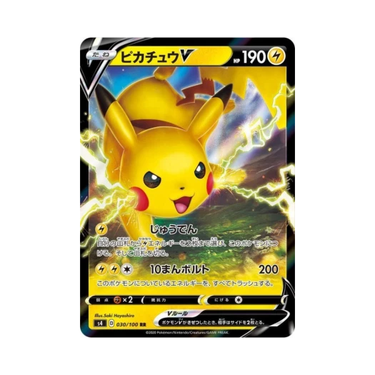 Pokemon TCG Pikachu V RR Astonishing Volt Tackle (Japanese Ver.)