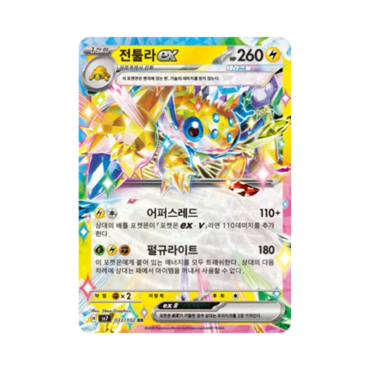 포켓몬 TCG 전툴라 ex RR 스텔라미라클 (한글판)