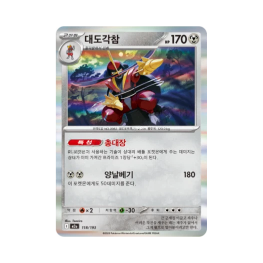 포켓몬 TCG 대도각참 메가드림 ex (한글판)