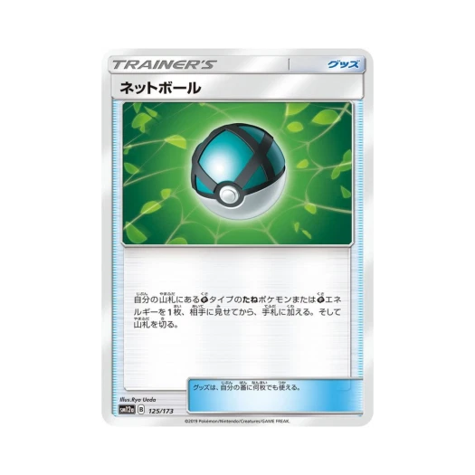 포켓몬 TCG 넷트볼 GX 태그올스타즈 (일어판)