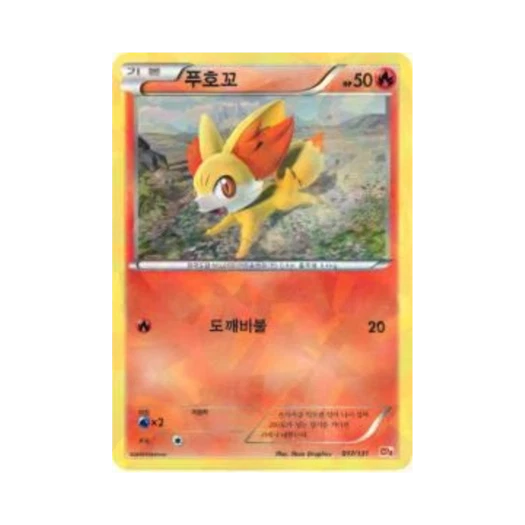 Pokemon TCG Fennekin ex x M x Break Premium Champion Pack (Korean Ver.)