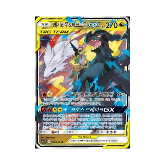 Pokemon TCG Reshiram＆Zekrom GX RR Dream League (Korean Ver.)