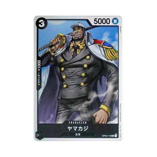 원피스 TCG 야마카지 C OP02-116 스타트 덱 블랙 스모커 (일어판)