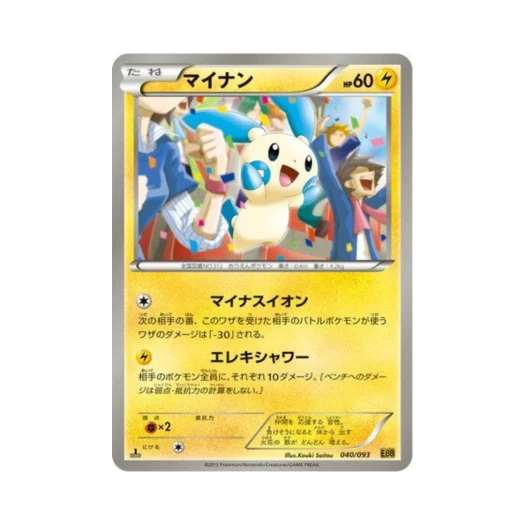 포켓몬 TCG 마이농 ex 배틀 부스트 퍼스트 에디션 (일어판)
