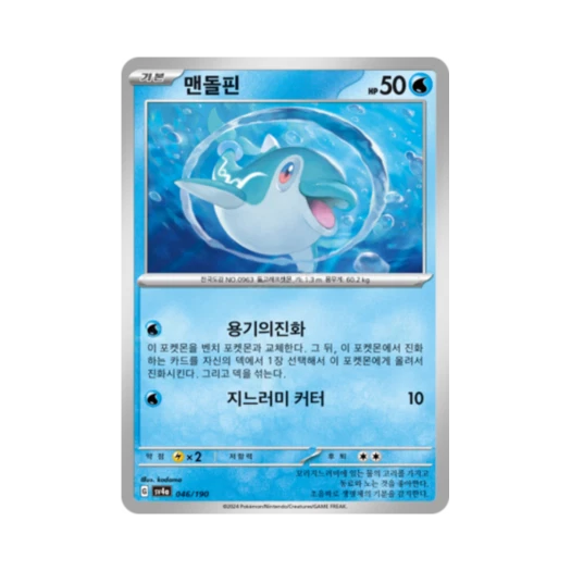 Pokemon TCG Finizen Shiny Treasure ex (Korean Ver.)