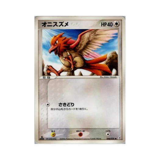 포켓몬 TCG 깨비참 C 미라클 크리스털 (일어판)