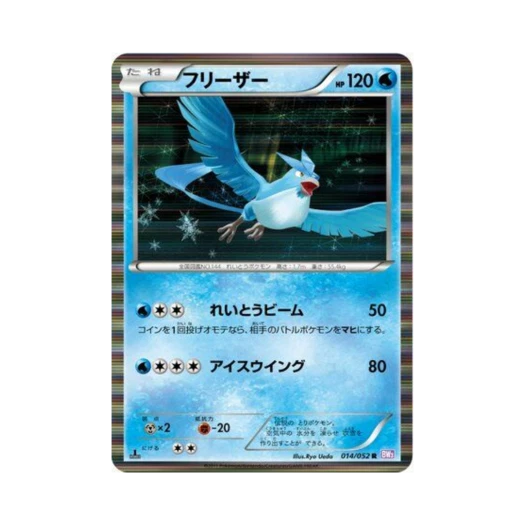 포켓몬 TCG 프리져 R 사이코 드라이브 퍼스트 에디션 (일어판)