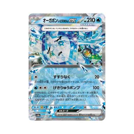 Pokemon TCG Wellspring Mask Ogerpon ex RR Terastal Fest ex (Japanese Ver.)