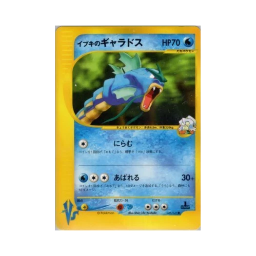 Pokemon TCG Clair's Gyarados C Pokemon VS 1st Edition (Japanese Ver.)